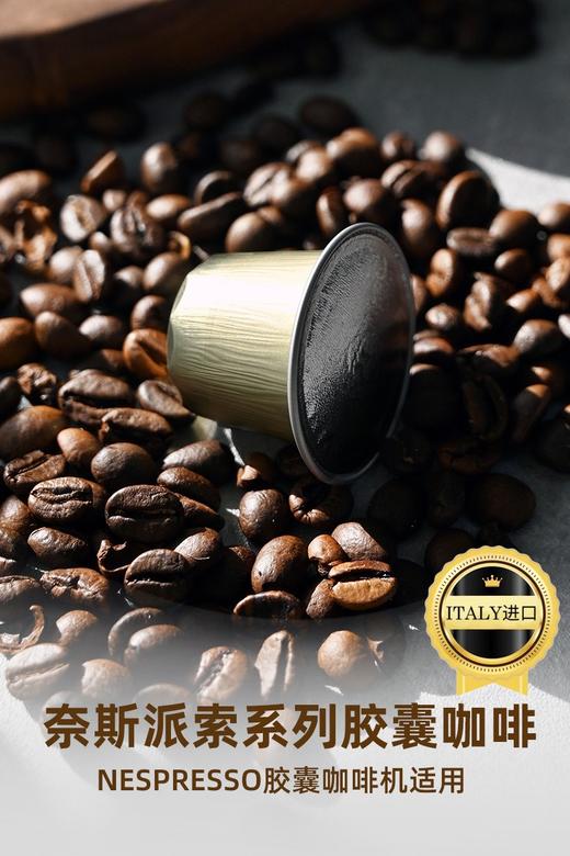 对标Peet's品质，价格几乎对折💥意大利🇮🇹原装进口卡拉奇Carracci铝制浓缩胶囊咖啡☕️清洁胶囊✔️适配Nespresso咖啡机 日常咖啡爱好者，强推 商品图2