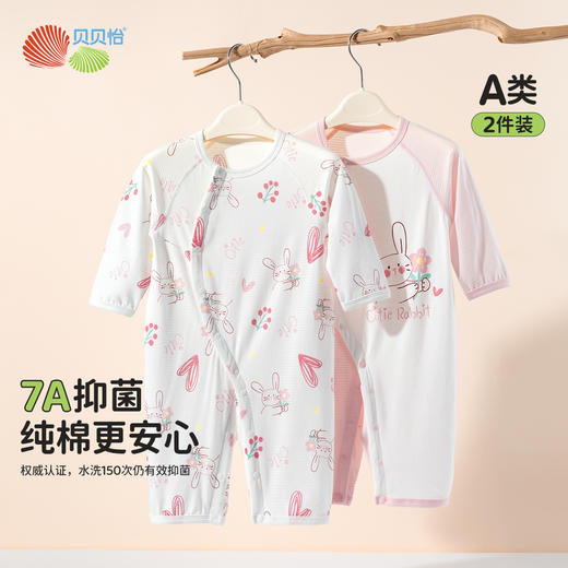 贝贝怡【2件装7A抗菌哈衣】春秋新款男女宝宝侧开连体衣满月抱衣爬服ZB3EL012 商品图7