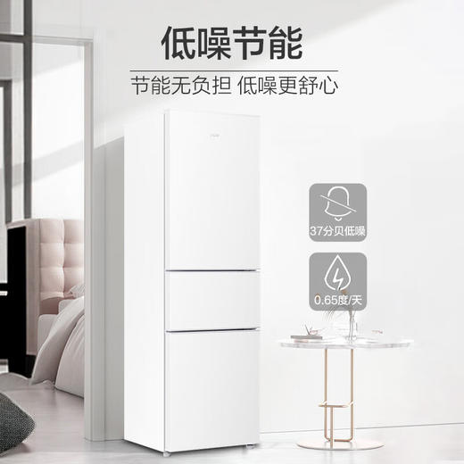 海尔（Haier）217升三门中门软冷冻宿舍租房家用小冰箱小型小巧不占地节能省电BCD-217LHC3E0WV 商品图4