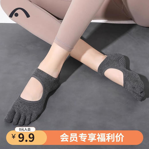【满购1件专享9.9会员价 I 此为会员福利 单拍不发！】爱暇步瑜伽袜子防滑五指袜防滑袜A00WJW01 商品图1