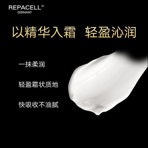 【会员特享】REPACELL瑞铂希德国【晶钻眼霜 1.5ml*2】1.0版 商品图4