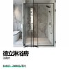 德立淋浴房    L0401 商品缩略图0