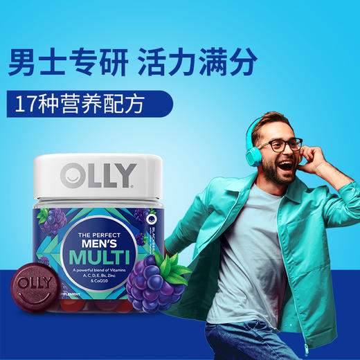 临期特惠 2瓶  OLLY男士复合维生素软糖90粒*2瓶  A-5872（效期26-9） 商品图3