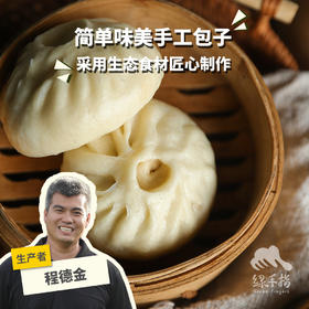生态咸馅包子(方野厨房) | 绿家自产 *FarmYeah Steam Salt Stuffed Bun  | In-House Production