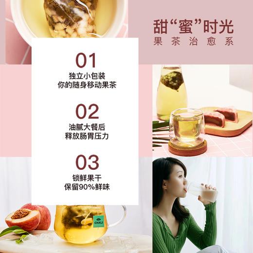 【特价秒杀】CHALI 蜜桃乌龙茶10包/盒 商品图3