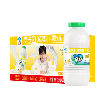 李子园【成毅同款】零蔗糖甜牛奶饮品香蕉味225ml*20瓶装整箱黑五 /水饮冲调 /常温奶 /含乳饮品 商品图1