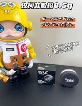 MAKEUPFOREVER玫珂菲 清晰无痕蜜粉 高清哑光佳琦力荐散粉
