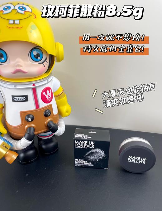 MAKEUPFOREVER玫珂菲 清晰无痕蜜粉 高清哑光佳琦力荐散粉 商品图0