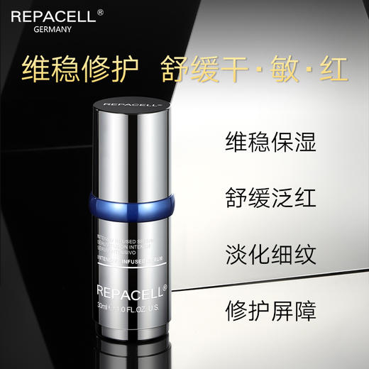 REPACELL瑞铂希德国【舒缓精华30ml】 商品图1