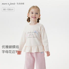 马克珍妮女童优雅蝴蝶结字母花边T恤宝宝上衣2025秋装新款551193