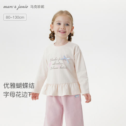 马克珍妮女童优雅蝴蝶结字母花边T恤宝宝上衣2025秋装新款551193 商品图0