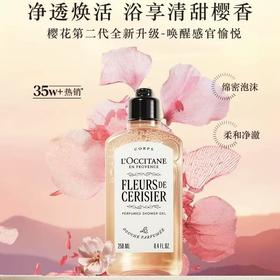 L’OCCITANE欧舒丹甜蜜樱花沐浴啫喱
