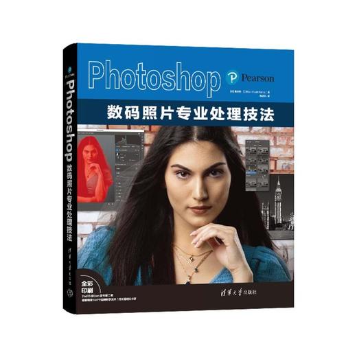 Photoshop数码照片专业处理技法 商品图0