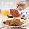 【41%高蛋白】鲨鱼菲特高蛋白牛腱肉50g*10包/20包-送赠品 商品缩略图0