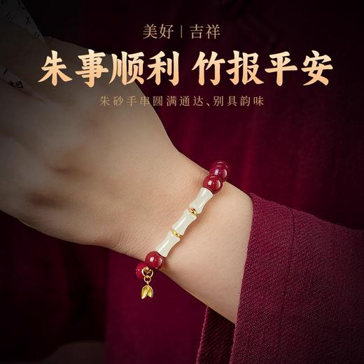 颗颗饱满【和田玉竹节朱砂手串】高含量紫金砂帝王砂 手感细腻光滑 寓意美好 时尚百搭 商品图1