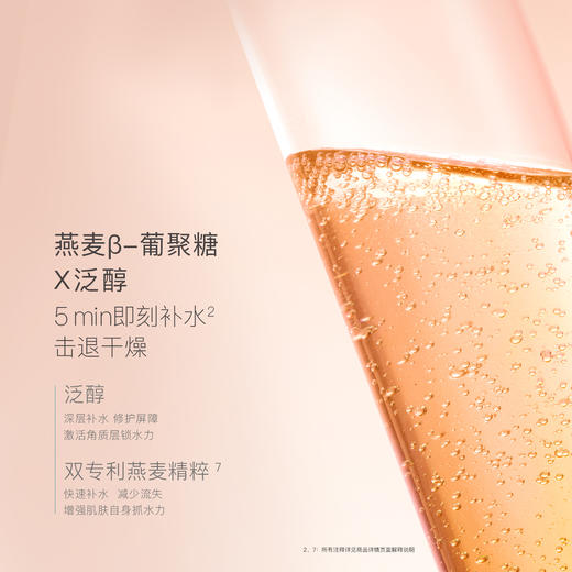 贝德美青少年四季平衡舒缓乳80g 商品图2