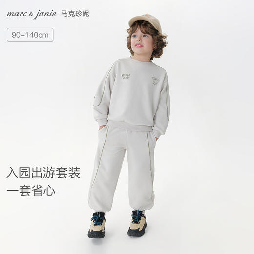 马克珍妮男童山系双色出游套装宝宝卫衣套装2025年秋装新款551288 商品图0
