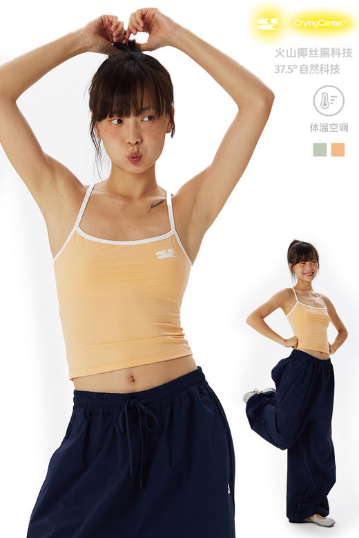 CryingCenter 375恒温运动速干撞色收腰背心吊带 哭喊中心 商品图5