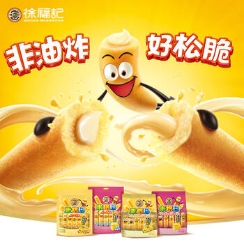 徐福记米格玛夹心米果卷咸香芝士味178g/袋休闲食品早餐小包装解馋零食 商品图0