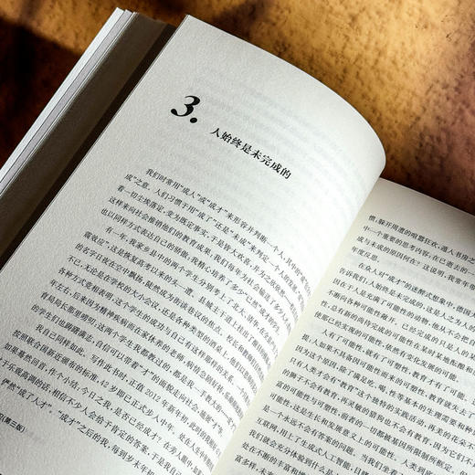 教育常识 第三版 李政涛 一线中小学教师阅读 教师发展 商品图10