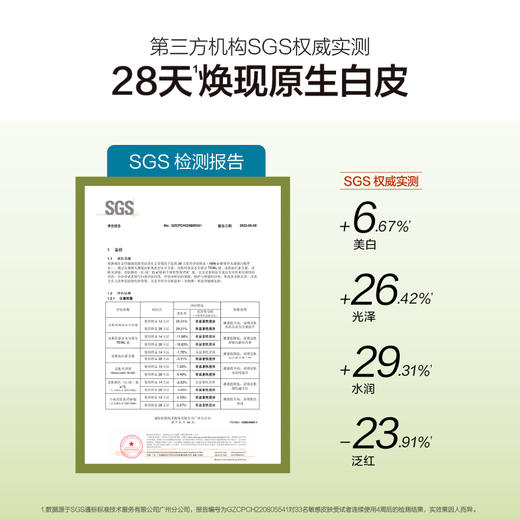 DKTZS20250627  HBN α-熊果苷光透焕白精萃水150ml（美白特证版发光水） 原白系列  商品图2