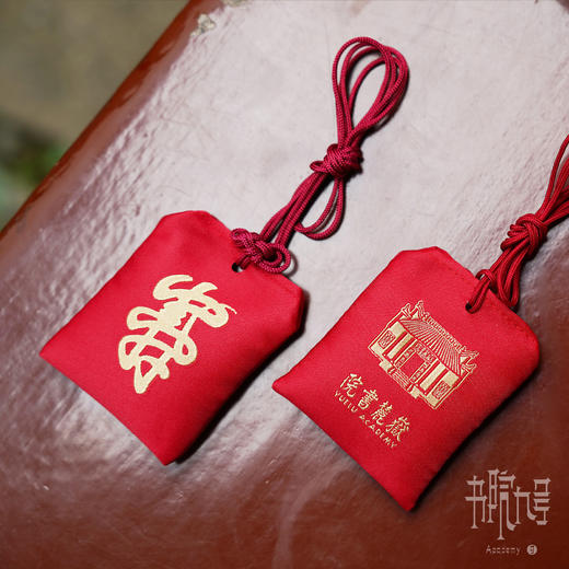 岳麓书院祈福香囊 商品图6