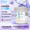 Xymogen赛默金L-谷氨酰胺L-Glutamine340克 肠漏 修复肠粘膜 x 商品缩略图0