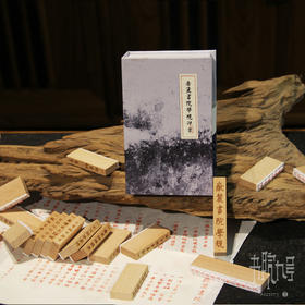 岳麓书院学规印章