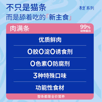 LEGENDSANDY蓝氏猫零食全价主食猫条成猫幼猫鲜肉猫湿粮罐头混合口味 16g*12 商品图4