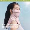 【春上新】【新品】6楼蕉下立体护颈防晒口罩AL342吊牌价129 商品缩略图1
