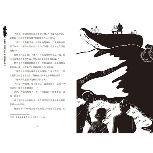 《埃勒里·奎因 少年推理探案系列1》 （全6册）：《银行黑狗之谜》 《荒岛金鹰之谜》 《老屋绿龟之谜》 《俱乐部紫鸟之谜》 《码头魔术师之谜》 《大使馆八哥之谜》 商品图7