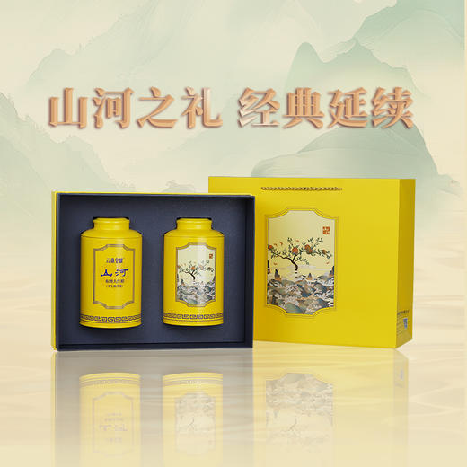 【全生晒生茶】云鼎皇罐 山河·布朗大红柑 2小罐 共300g 礼盒装（核心产区） 商品图1