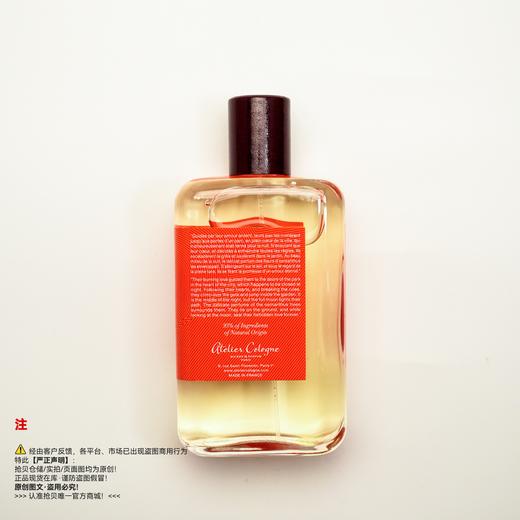 Atelier cologne欧珑 桂香月夜香水 商品图1