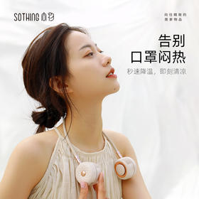 【向物挂脖风扇-小雏菊】挂脖设计 解放双手