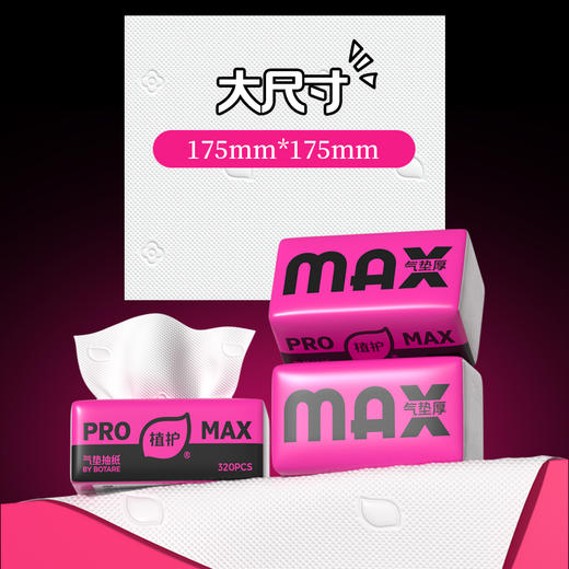 植护大包抽纸家用实惠装餐巾纸婴儿面巾纸抽整箱批擦手卫生纸巾。 商品图4