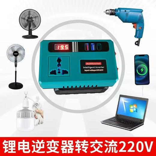 【货号05653】新款带灯逆变器牧田款逆变器多功能逆变器21V通用逆变器转换手机充电器快充 商品图10