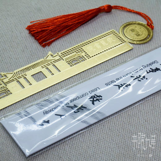 岳麓书院纪念版铜书签 商品图4