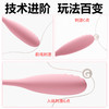 漫渺APP远程遥控小龙蛋女用迷你震动棒按摩器自慰蛋静音防水成人 商品缩略图6