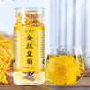 【四季适宜，时尚茶饮~】菊花茶金丝皇菊 黄菊一朵一杯 大朵菊花茶叶 搭枸杞胎菊金银花贡菊-QA 商品缩略图3