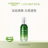 【买就送保湿乳15g】瑷露德玛芦荟亮颜精华液 50ml 商品缩略图6