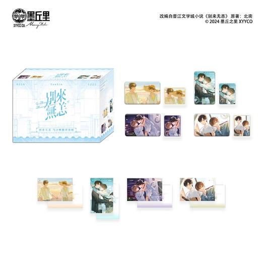 墨丘里 别来无恙 第6期 吧唧 徽章 4包/盒 国谷 商品图0