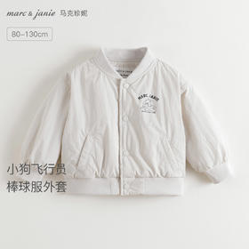 马克珍妮男童小狗飞行员棒球服宝宝外套夹克2025年秋装新款551590