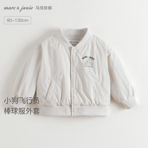 马克珍妮男童小狗飞行员棒球服宝宝外套夹克2025年秋装新款551590 商品图0