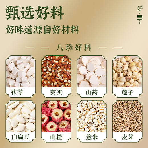 【添养颐方❗️本草艾叶八珍糕】无添蔗糖，甄选艾叶粉+茯苓+白扁豆+芡实+山楂+山药+薏米+莲子！老少皆宜传统糕点心茯苓芡实糕健康饱腹代餐零食休闲食品rui 商品图3
