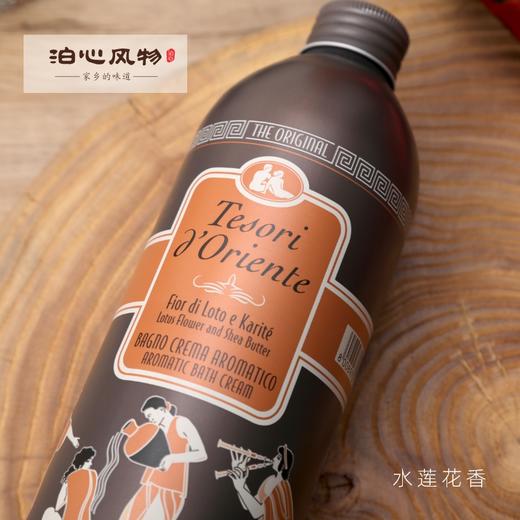 泊心风物·东方宝石沐浴露&身体乳 商品图0