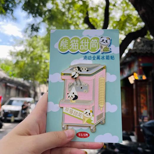 熊猫甜筒滑动冰箱贴 商品图1