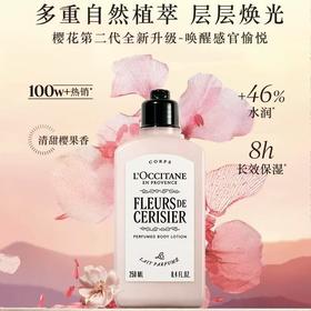 L’OCCITANE欧舒丹甜蜜樱花润肤露