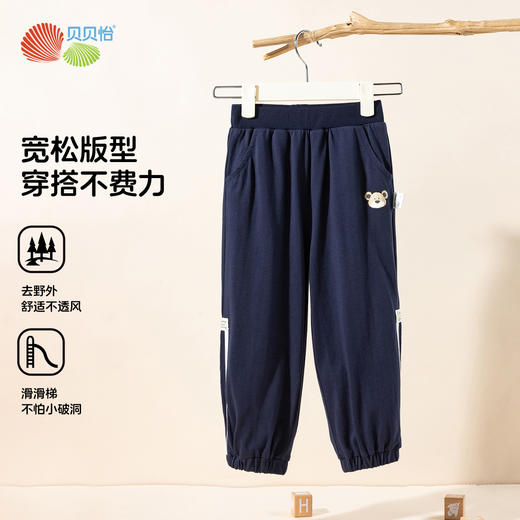 贝贝怡【纯棉休闲卫裤】男大童运动裤春秋长裤儿童外穿束脚裤男童装裤子ZB3EK011 商品图3