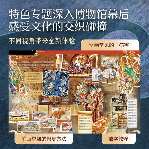 孩子一定要去的博物馆 全5册 （故宫+国博+三星堆+敦煌+陕博） 商品图2