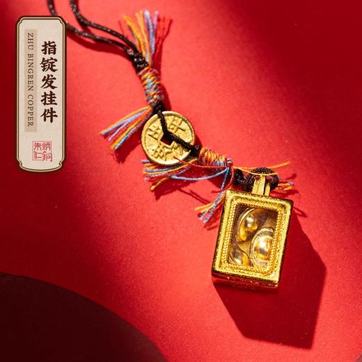 朱炳仁铜 指锭发挂件 商品图0